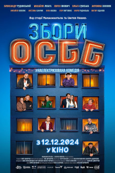 Zbory OSBB (2024) download