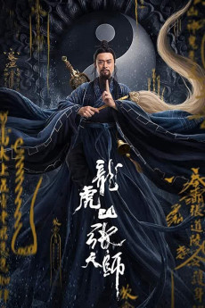 Zhang Sanfeng 2 taiji tian shi (2020) download