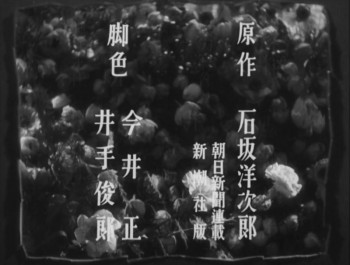 Aoi sanmyaku (1949) download