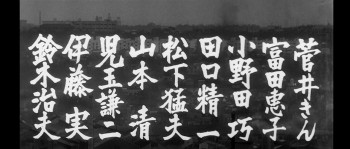 Enoken no tengoku to jigoku (1954) download