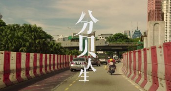 Fen bei ren sheng (2017) download