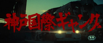 Kobe Kokusai Gang (1975) download