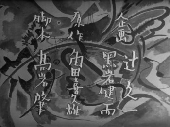 Nijiotoko (1949) download