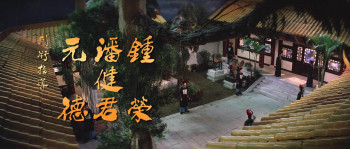 Qing gong qi shi lu (1983) download