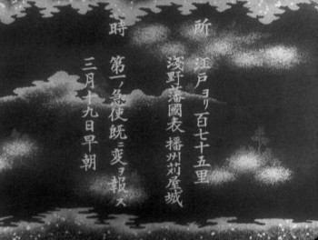 The Loyal 47 Ronin of the Genroku Era (1941) download